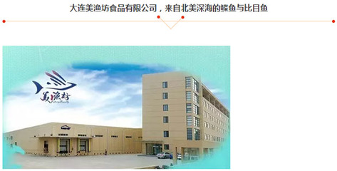 MSC可持續(xù)精選-可追溯到漁場的海鮮