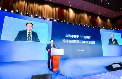 “大連模式”亮相智慧監(jiān)管創(chuàng)新大會,力求百姓求醫(yī)購藥更便捷